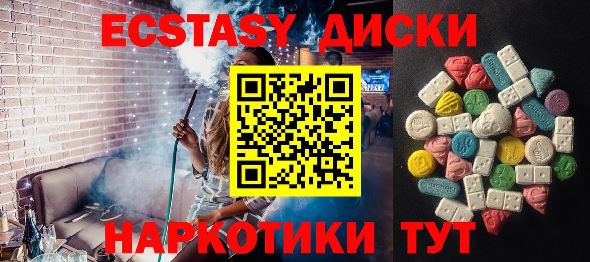 ЭКСТАЗИ диски  Вход с VPN  hydra как войти  Лыткарино  Ecstasy 