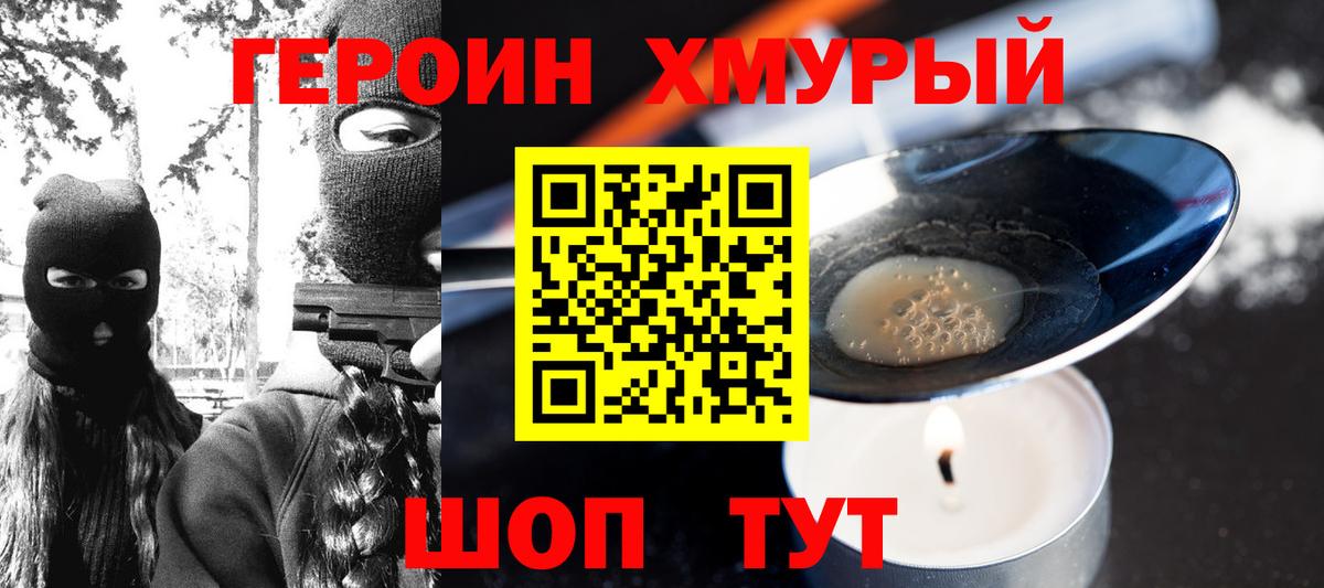 ГЕРОИН гречка  Вход с VPN  Лыткарино 