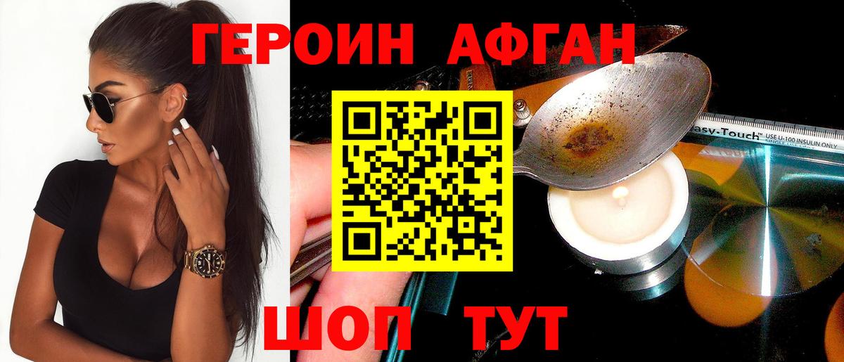 ГЕРОИН белый Лыткарино