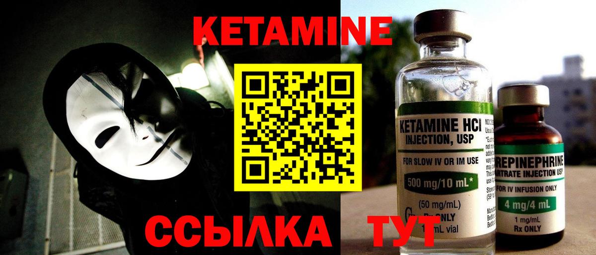 Кетамин ketamine  КЕТАМИН VHQ  Вход с VPN  Лыткарино 