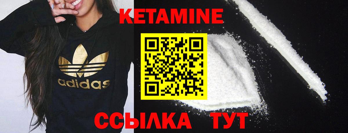 Кетамин ketamine Лыткарино