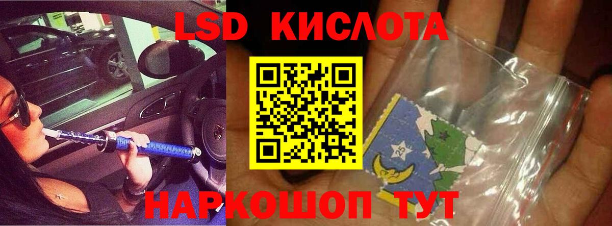 Лсд 25 экстази  Вход с VPN  Лыткарино  Лсд 25 экстази кислота 