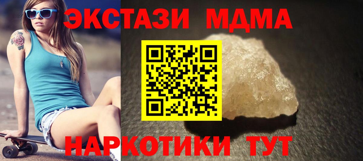 Лыткарино  MDMA VHQ  MDMA crystal  Вход с VPN 
