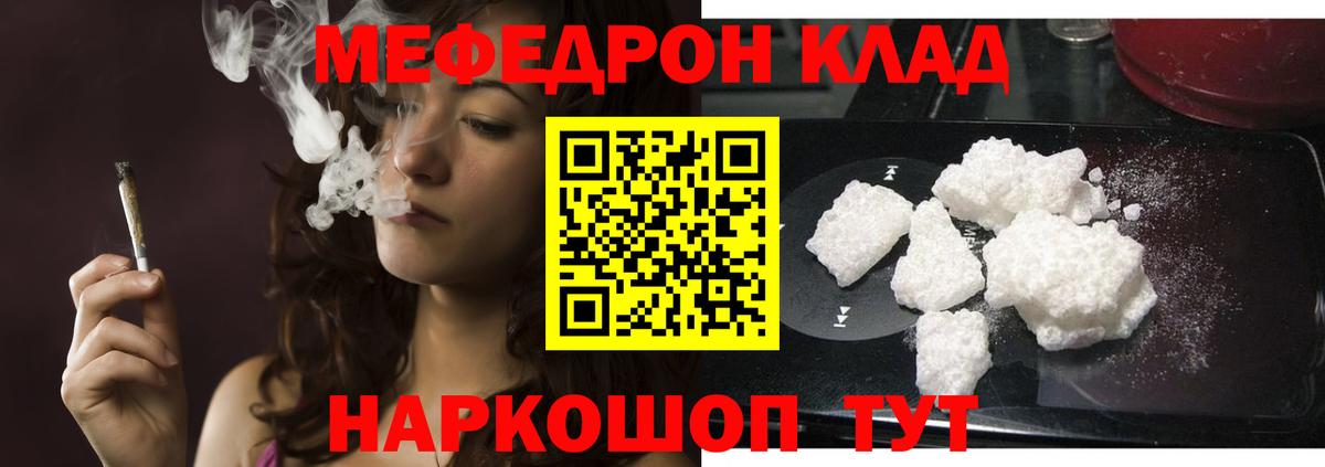 МЯУ-МЯУ 4 MMC  Вход с VPN  МЕФ  Лыткарино  МЕФ кристаллы 