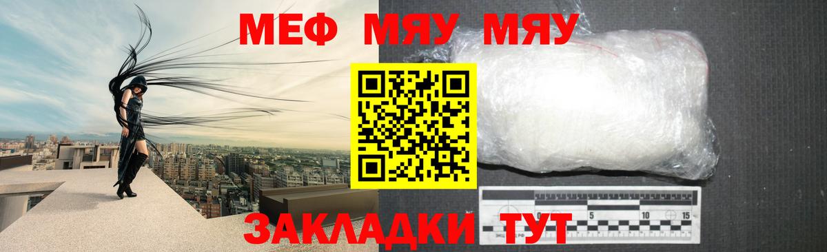 МЕФ мука Лыткарино