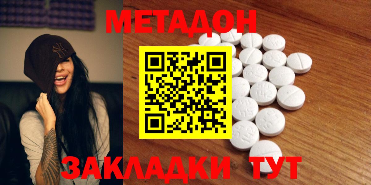 Метадон VHQ  Вход с VPN  Лыткарино 