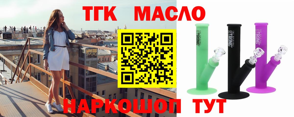 закладки  ТГК жижа  blacksprut как войти  Лыткарино  Вход с VPN 