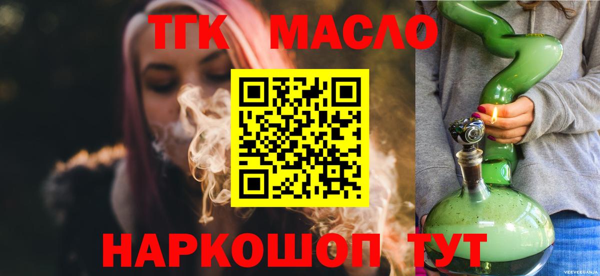 ТГК Wax Лыткарино